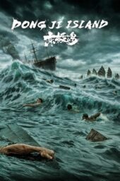 Dongji Rescue (2025) Sub