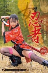 MUDR-340 Female ninja Tsubomi – the pleasure prison training of a illusionist, Tsukimi Mochizuki
