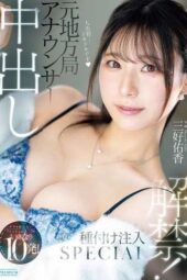 PRED-802 Former local TV announcer’s unprotected sex revealed! Ten rapid shots into a fresh, inexperienced pussy! Breeding injection special Yuka Miyoshi