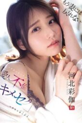 SONE-967 I can’t go back to being a wife an affair and forbidden sex with Kawakita Saika