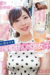 YMDD-298 Drinking log selfie girl – a tipsy beautiful woman with high drinking motivation enjoying free sex and bar hopping – Hironaka Yuu