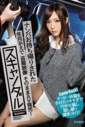 IPZ-767 Fuyutsuki Kaede’s scandalous pickup and being taken home, with candid hidden camera footage released as an AV! A daring and clever secret filming to switch manufacturers