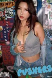 BNST-084 Pushers: Sumire Download