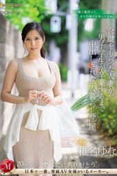 JUQ-579 (4K) A Married Woman with The Spare Key Is Creampied in a Bachelor’s Room Until the Male Student Graduates – Shiina Yuna