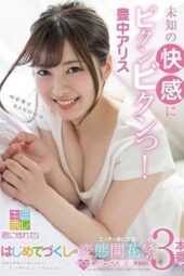 KMHR-020 I want to make you do even more embarrassing things while imagining my gaze A first-time erotic training camp where you bloom into a pervert with three intense sessions