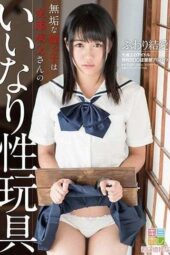 KMHR-021 Fuwari Yua, the innocent niece, is the obedient plaything of her perverted uncle