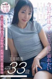 SDNM-522 A 33-year-old mother, Tamai Haruka, returns after a month to experience extraordinary moments, including car sex and cosplay, while leaving her son with family for a day