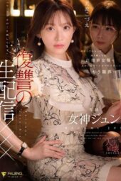 FNS-128 Just because she’s famous doesn’t mean she’s being arrogant. I, her manager, have had enough “I’m exposing you right now.” Revenge Live Stream XXX Goddess Jun