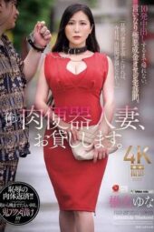 JUR-562 I will lend you my flesh toilet wife. You can’t leave until I finish inside you ten times, visiting the house of a wicked rich old man. Shiina Yuna