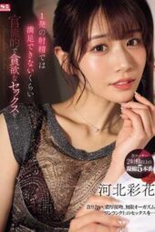 SONE-200 (4K) A sensual and greedy sex that cannot be satisfied with just one ejaculation. Kawakita Saika