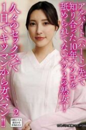 UMD-986 The twice-divorced mature woman I met at my part-time job who hasn’t had her pussy licked in 10 years! After a long time without sex, in one day she goes from tight to gaping!! 2