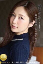 ARSO-17103 Dancing wife: Celebrity club 103