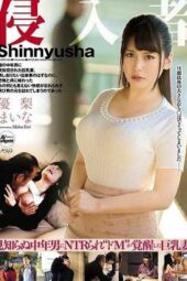 HZGD-085 Intruder: A busty wife’s super masochism awakens after being stolen by an unknown middle-aged man Yuuri Maina