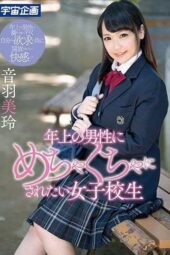MDTM-439 High school girl who wants to be ravaged by an older man Otowa Mirei