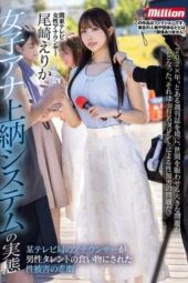 MKMP-698 The reality of the female announcer tribute system: A TV station anchor’s tragic sexual victimization by male talents Ozaki Erika