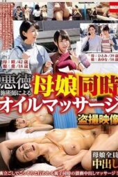 RIX-032 Hidden camera footage of a corrupt therapist’s simultaneous oil massage on mother and daughter