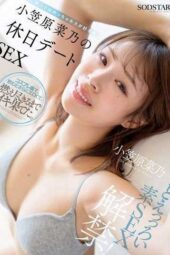 START-480 Super wild raw sex debut! Ogasawara Nano’s holiday date sex, who actually really loves kissing