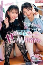 MKMP-708 “I love teasing nipples so much~” Pien girls who crave sensitive-nippled masochists capture men for sweet sadistic double nipple play