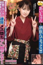 MVSD-585 Drinking booze and having sex with Ai! Drunken raw creampie orgy with a genuine Tsugaru slut working part-time at an Aomori-style izakaya! Pounded relentlessly by Nonose Ai