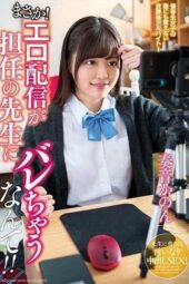 AMBI-112 No way! My lewd livestream gets found out by my homeroom teacher!! Kanade Kanon