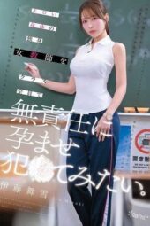 CAWD-940 I want to irresponsibly impregnate and gang-R*pe the single female teacher with the sexy body using the whole class. Ito Mayuki