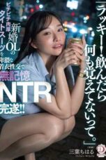 DLDSS-484 “Lucky! She remembers nothing after drinking.” Completes memory-loss NTR on newlywed OL’s taut, plump tight suit with obscene clothed sex!! Mitsuha Chiharu