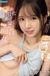 IPZZ-814 Super cute little devil sister does sweat-drenched close-contact femdom right in your face, Sasaki Saki