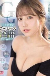 SSIS-144 (4K) Gorgeous Lewd Talk Yua Mikami Dream Voice