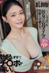 DASS-886 Her mom hits my kink harder than she does, my dick hurts from getting too hard. Tachibana Mary