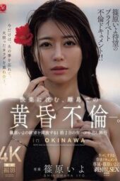 JUR-720 Shinohara Iyo’s long-awaited private affair documentary! Sinking into pleasure in a remote island twilight tryst. 1-night, 2-day raw creampie trip unleashing her desires