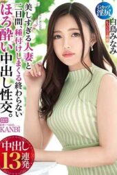 KBI-054 (4K) Breeding A Hot Married Woman With Creampie Sex For Two Straight Days. 13 Loads Of
