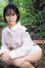 MIDA-492 21-year-old college student, 146 cm tall, one friend. Sasakura Hiyori of Japan’s only “ero research circle.” 150-day close-up doc of a regular ero fan’s AV debut