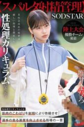 START-557 Close coverage of the championship track team. One school’s secret to rapid success: strict training and thorough sexual service curriculum! Tadai Mahiro